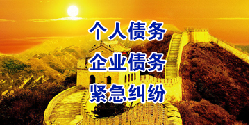 红寺堡要账公司